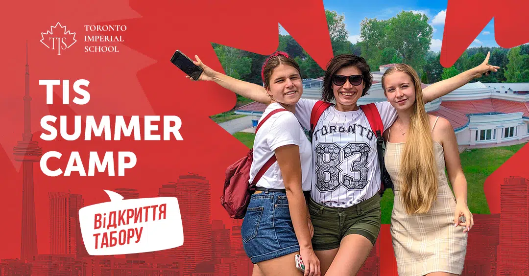 Встречайте новый англоязычный лагерь TIS SUMMER CAMP! | study.ua