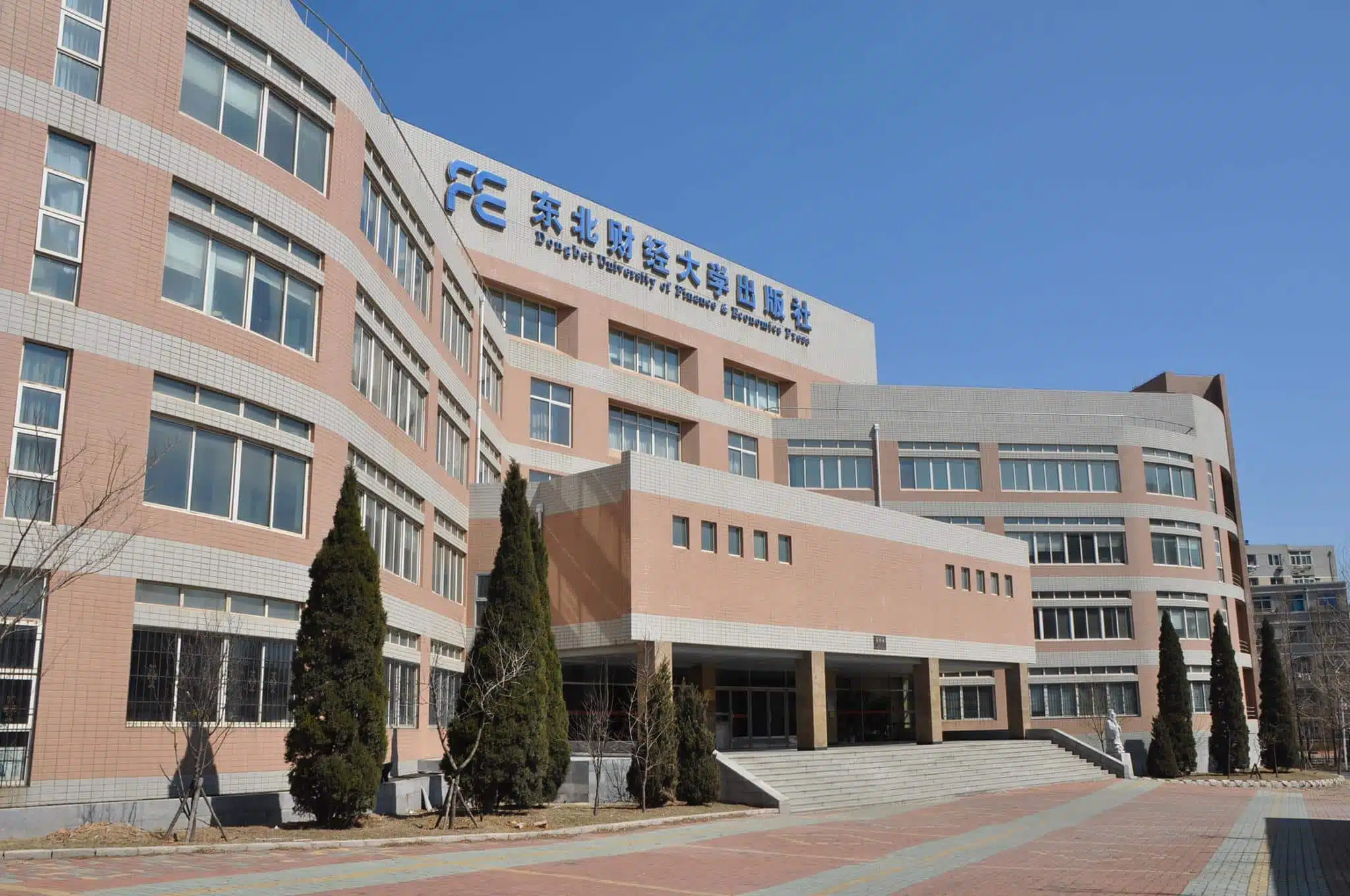 Корпус Dongbei University of Finance and Economics